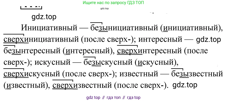 ГДЗ Русский язык, 5 класс Учебник, авторы: Ладыженская Таиса Алексеевна, Баранов Михаил Трофимович, Тростенцова Лидия Александровна, Ладыженская Наталия Вениаминовна, Дейкина Алевтина Дмитриевна, Григорян Лариса Трофимовна, Кулибаба Иван Иванович, Антонова Любовь Геннадиевна, издательство Просвещение, Москва, 2023, салатового цвета, Часть 1, страница 208, номер 444, Решение 4