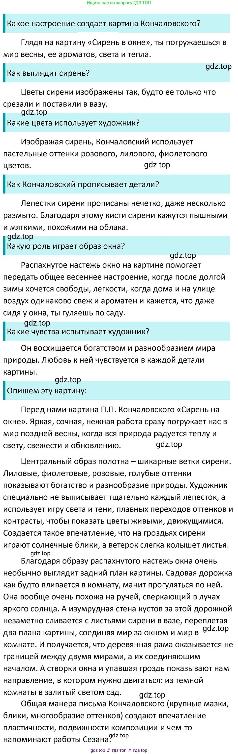 ГДЗ Русский язык, 5 класс Учебник, авторы: Ладыженская Таиса Алексеевна, Баранов Михаил Трофимович, Тростенцова Лидия Александровна, Ладыженская Наталия Вениаминовна, Дейкина Алевтина Дмитриевна, Григорян Лариса Трофимовна, Кулибаба Иван Иванович, Антонова Любовь Геннадиевна, издательство Просвещение, Москва, 2023, салатового цвета, Часть 1, страница 211, номер 451, Решение 4