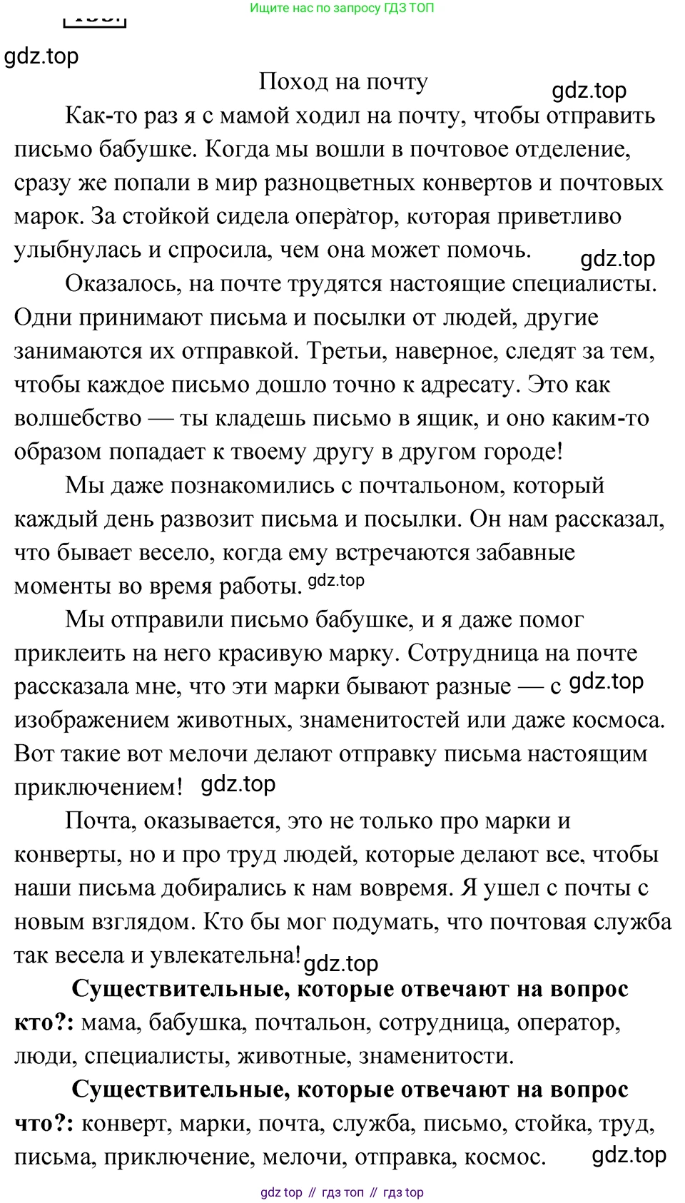ГДЗ Русский язык, 5 класс Учебник, авторы: Ладыженская Таиса Алексеевна, Баранов Михаил Трофимович, Тростенцова Лидия Александровна, Ладыженская Наталия Вениаминовна, Дейкина Алевтина Дмитриевна, Григорян Лариса Трофимовна, Кулибаба Иван Иванович, Антонова Любовь Геннадиевна, издательство Просвещение, Москва, 2023, салатового цвета, Часть 2, страница 7, номер 455, Решение 4