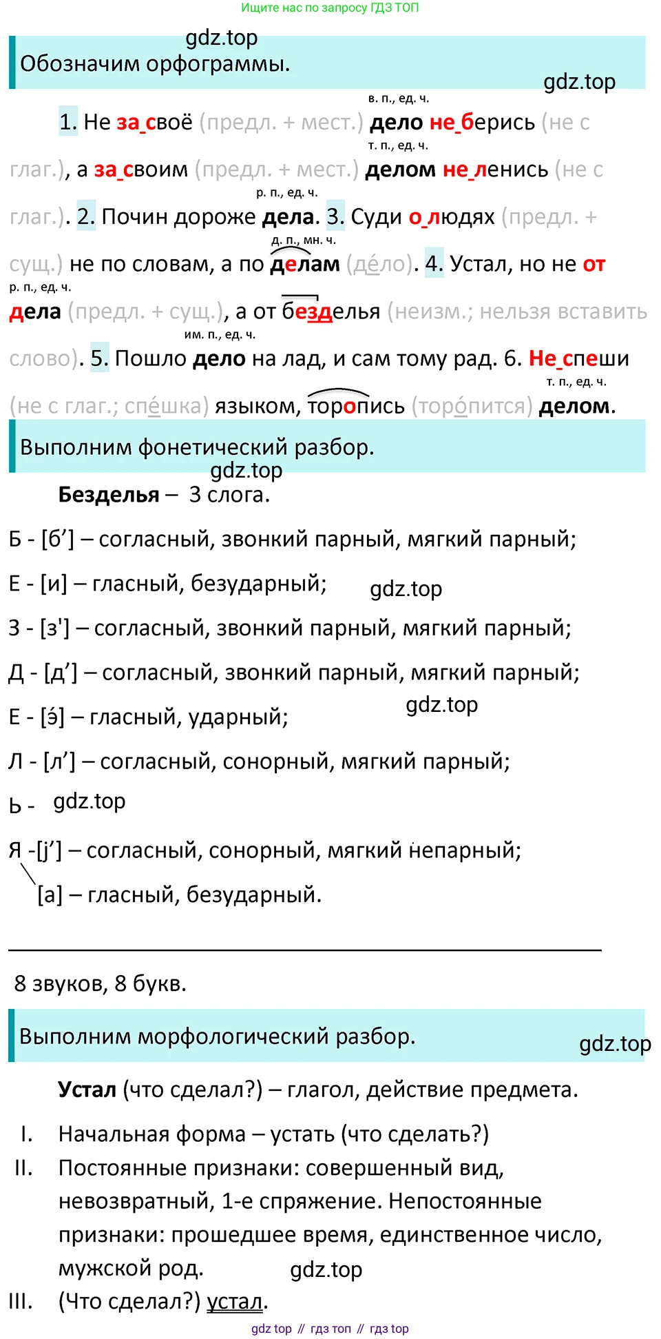 ГДЗ Русский язык, 5 класс Учебник, авторы: Ладыженская Таиса Алексеевна, Баранов Михаил Трофимович, Тростенцова Лидия Александровна, Ладыженская Наталия Вениаминовна, Дейкина Алевтина Дмитриевна, Григорян Лариса Трофимовна, Кулибаба Иван Иванович, Антонова Любовь Геннадиевна, издательство Просвещение, Москва, 2023, салатового цвета, Часть 1, страница 21, номер 46, Решение 4
