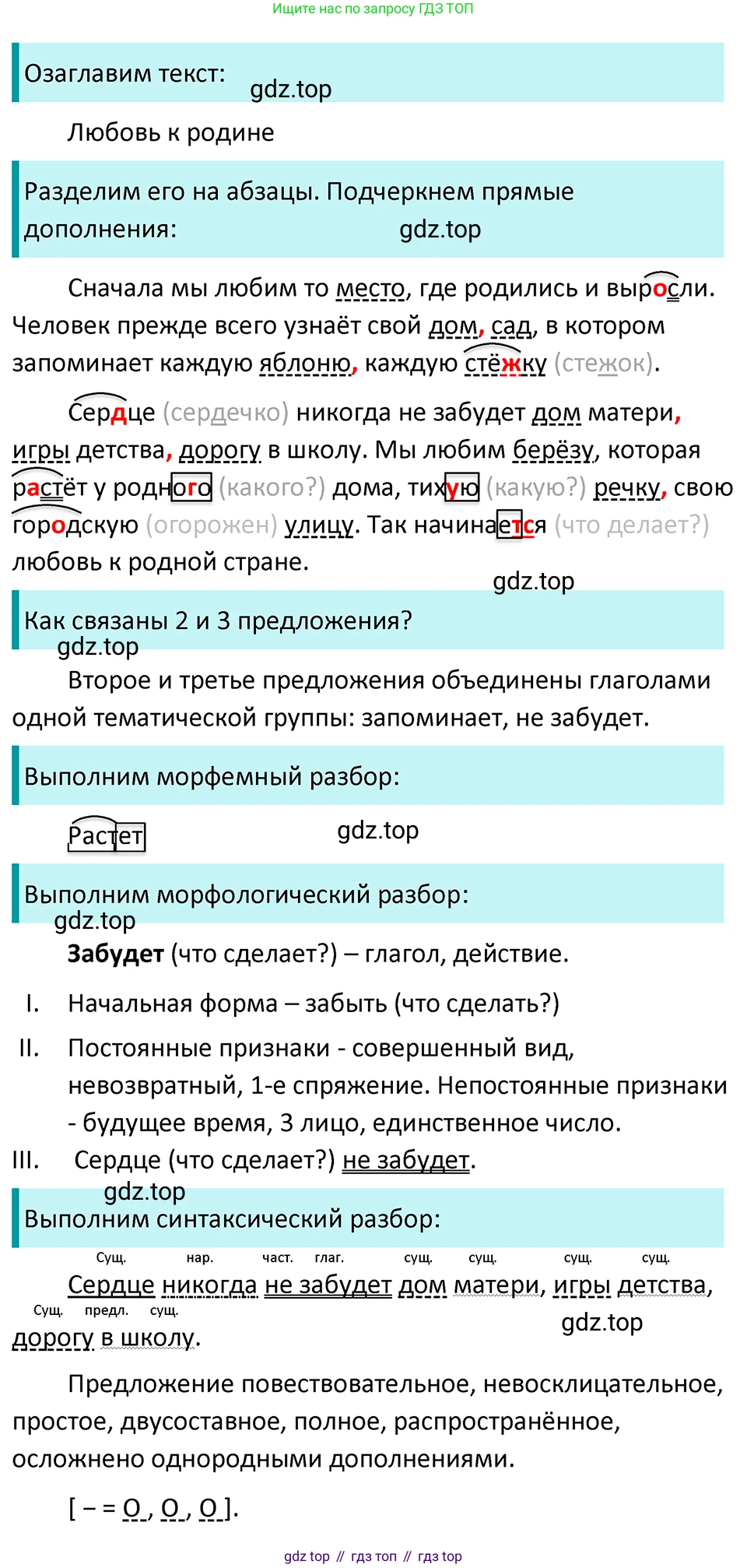 ГДЗ Русский язык, 5 класс Учебник, авторы: Ладыженская Таиса Алексеевна, Баранов Михаил Трофимович, Тростенцова Лидия Александровна, Ладыженская Наталия Вениаминовна, Дейкина Алевтина Дмитриевна, Григорян Лариса Трофимовна, Кулибаба Иван Иванович, Антонова Любовь Геннадиевна, издательство Просвещение, Москва, 2023, салатового цвета, Часть 2, страница 8, номер 460, Решение 4
