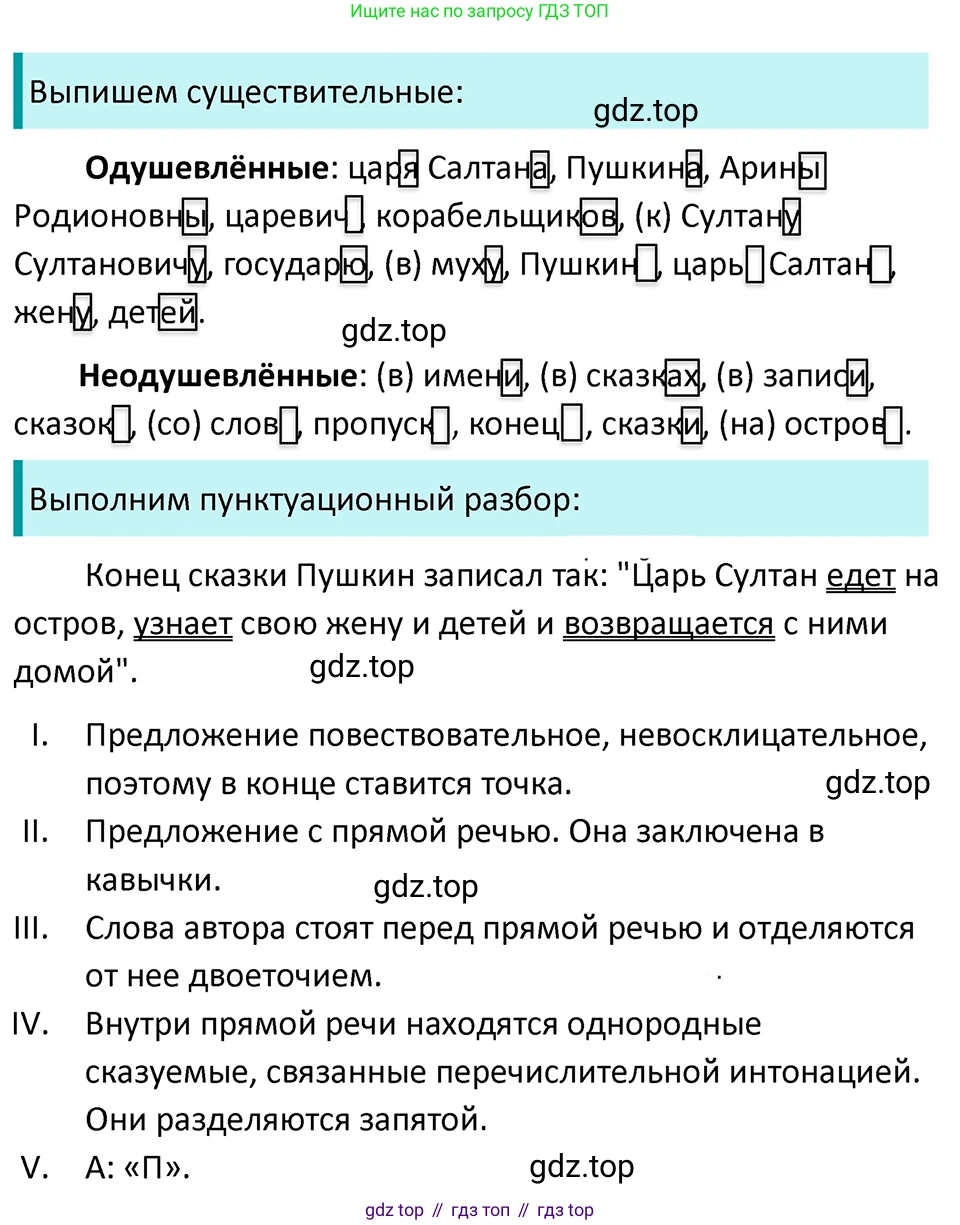 ГДЗ Русский язык, 5 класс Учебник, авторы: Ладыженская Таиса Алексеевна, Баранов Михаил Трофимович, Тростенцова Лидия Александровна, Ладыженская Наталия Вениаминовна, Дейкина Алевтина Дмитриевна, Григорян Лариса Трофимовна, Кулибаба Иван Иванович, Антонова Любовь Геннадиевна, издательство Просвещение, Москва, 2023, салатового цвета, Часть 2, страница 11, номер 465, Решение 4