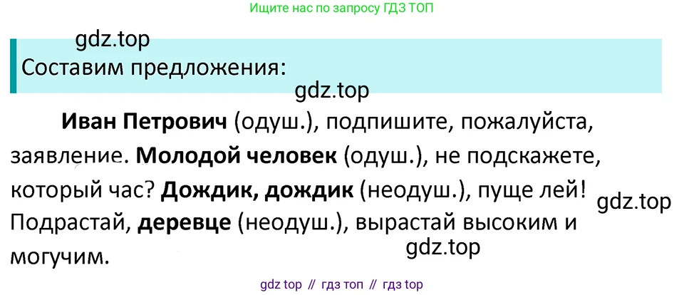 ГДЗ Русский язык, 5 класс Учебник, авторы: Ладыженская Таиса Алексеевна, Баранов Михаил Трофимович, Тростенцова Лидия Александровна, Ладыженская Наталия Вениаминовна, Дейкина Алевтина Дмитриевна, Григорян Лариса Трофимовна, Кулибаба Иван Иванович, Антонова Любовь Геннадиевна, издательство Просвещение, Москва, 2023, салатового цвета, Часть 2, страница 12, номер 467, Решение 4