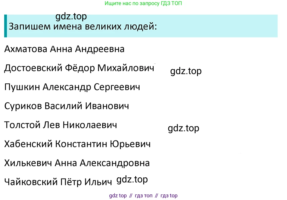ГДЗ Русский язык, 5 класс Учебник, авторы: Ладыженская Таиса Алексеевна, Баранов Михаил Трофимович, Тростенцова Лидия Александровна, Ладыженская Наталия Вениаминовна, Дейкина Алевтина Дмитриевна, Григорян Лариса Трофимовна, Кулибаба Иван Иванович, Антонова Любовь Геннадиевна, издательство Просвещение, Москва, 2023, салатового цвета, Часть 2, страница 14, номер 470, Решение 4