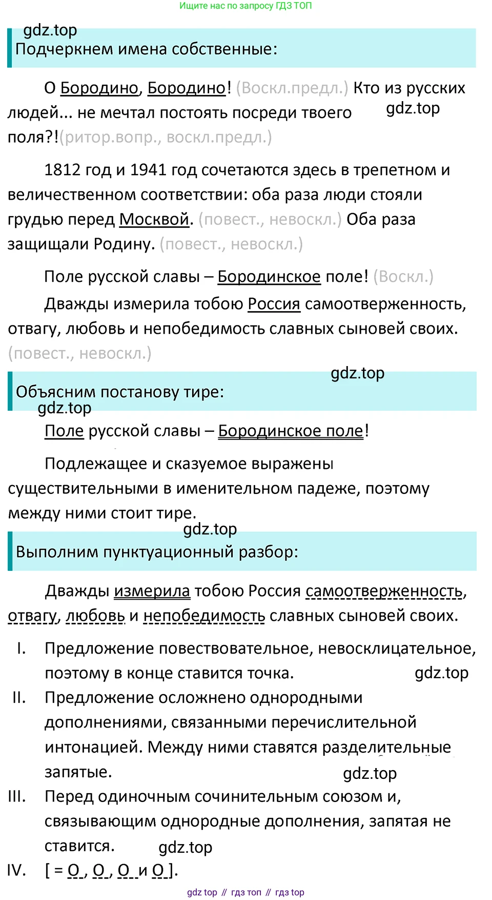 ГДЗ Русский язык, 5 класс Учебник, авторы: Ладыженская Таиса Алексеевна, Баранов Михаил Трофимович, Тростенцова Лидия Александровна, Ладыженская Наталия Вениаминовна, Дейкина Алевтина Дмитриевна, Григорян Лариса Трофимовна, Кулибаба Иван Иванович, Антонова Любовь Геннадиевна, издательство Просвещение, Москва, 2023, салатового цвета, Часть 2, страница 14, номер 471, Решение 4