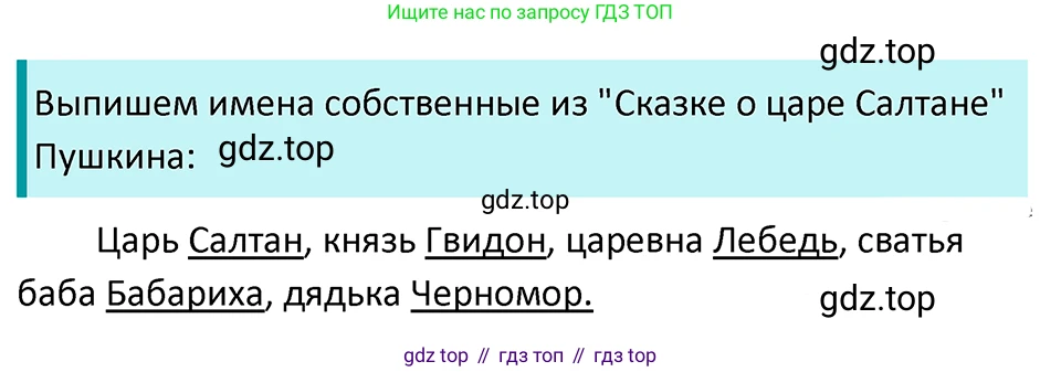 ГДЗ Русский язык, 5 класс Учебник, авторы: Ладыженская Таиса Алексеевна, Баранов Михаил Трофимович, Тростенцова Лидия Александровна, Ладыженская Наталия Вениаминовна, Дейкина Алевтина Дмитриевна, Григорян Лариса Трофимовна, Кулибаба Иван Иванович, Антонова Любовь Геннадиевна, издательство Просвещение, Москва, 2023, салатового цвета, Часть 2, страница 16, номер 475, Решение 4