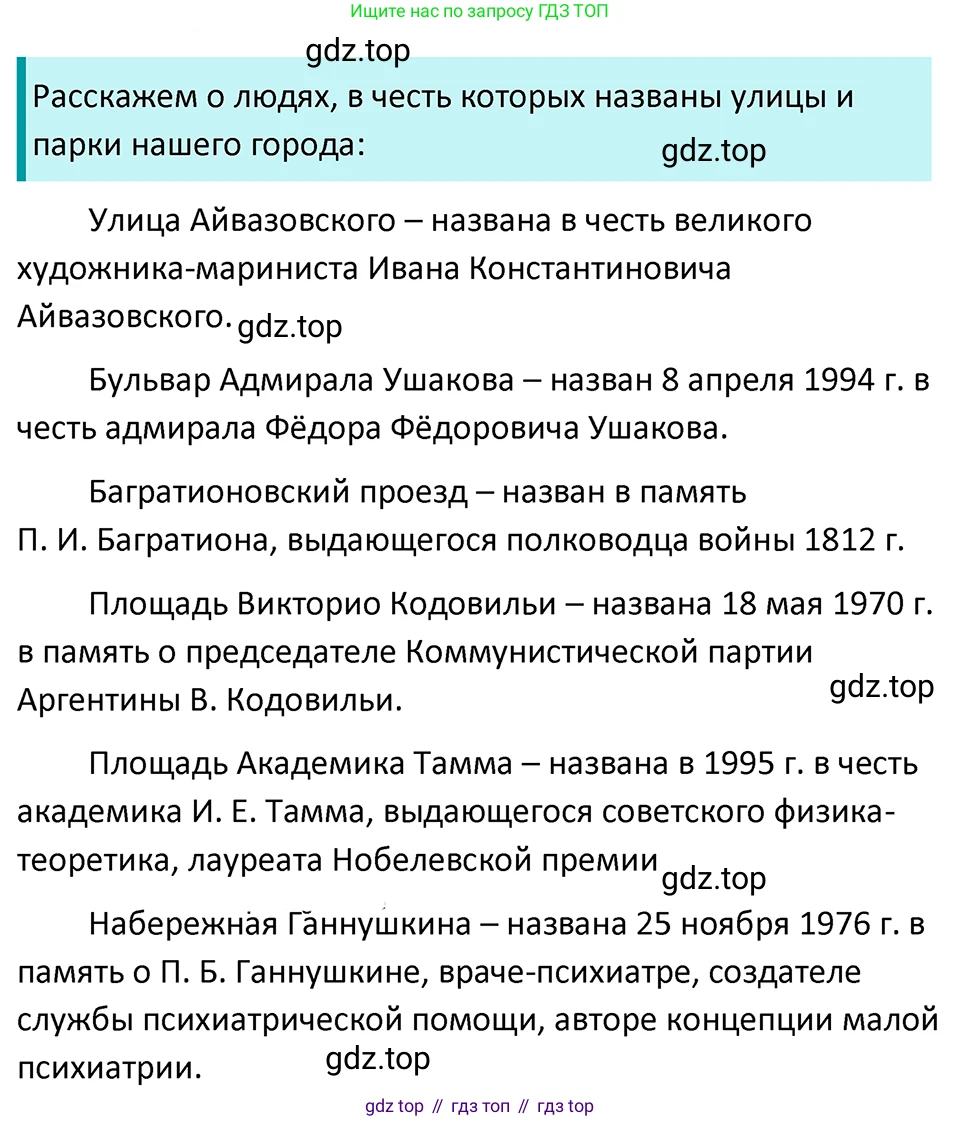 ГДЗ Русский язык, 5 класс Учебник, авторы: Ладыженская Таиса Алексеевна, Баранов Михаил Трофимович, Тростенцова Лидия Александровна, Ладыженская Наталия Вениаминовна, Дейкина Алевтина Дмитриевна, Григорян Лариса Трофимовна, Кулибаба Иван Иванович, Антонова Любовь Геннадиевна, издательство Просвещение, Москва, 2023, салатового цвета, Часть 2, страница 17, номер 480, Решение 4