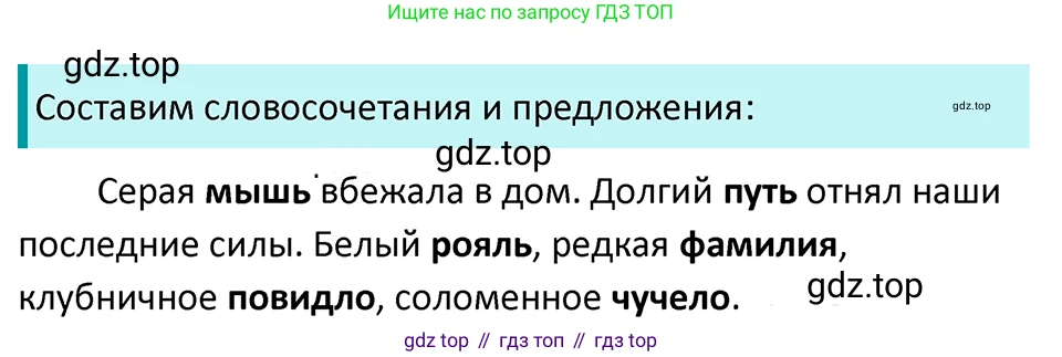 ГДЗ Русский язык, 5 класс Учебник, авторы: Ладыженская Таиса Алексеевна, Баранов Михаил Трофимович, Тростенцова Лидия Александровна, Ладыженская Наталия Вениаминовна, Дейкина Алевтина Дмитриевна, Григорян Лариса Трофимовна, Кулибаба Иван Иванович, Антонова Любовь Геннадиевна, издательство Просвещение, Москва, 2023, салатового цвета, Часть 2, страница 19, номер 486, Решение 4