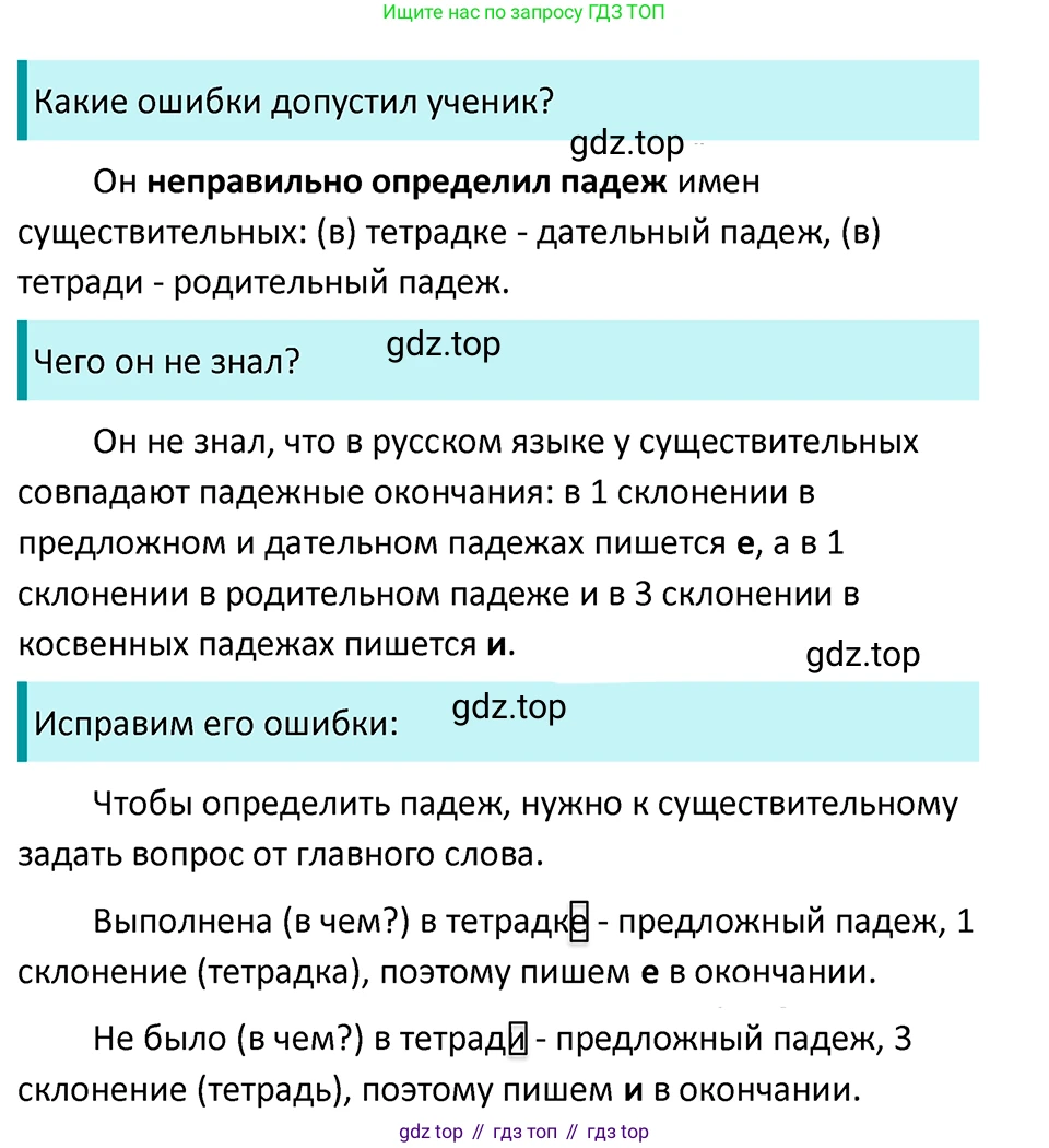 ГДЗ Русский язык, 5 класс Учебник, авторы: Ладыженская Таиса Алексеевна, Баранов Михаил Трофимович, Тростенцова Лидия Александровна, Ладыженская Наталия Вениаминовна, Дейкина Алевтина Дмитриевна, Григорян Лариса Трофимовна, Кулибаба Иван Иванович, Антонова Любовь Геннадиевна, издательство Просвещение, Москва, 2023, салатового цвета, Часть 2, страница 27, номер 506, Решение 4