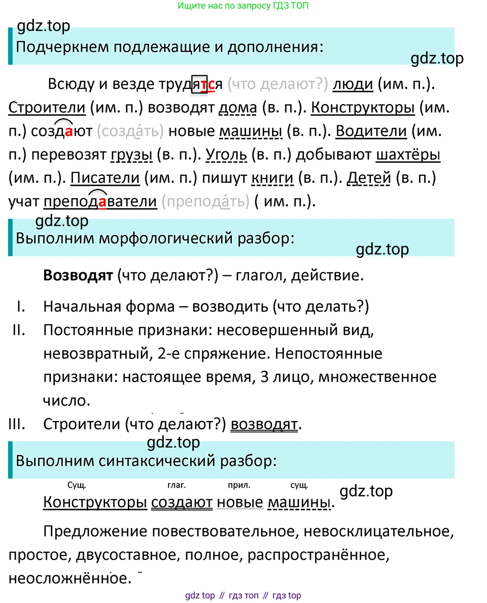 ГДЗ Русский язык, 5 класс Учебник, авторы: Ладыженская Таиса Алексеевна, Баранов Михаил Трофимович, Тростенцова Лидия Александровна, Ладыженская Наталия Вениаминовна, Дейкина Алевтина Дмитриевна, Григорян Лариса Трофимовна, Кулибаба Иван Иванович, Антонова Любовь Геннадиевна, издательство Просвещение, Москва, 2023, салатового цвета, Часть 2, страница 27, номер 507, Решение 4