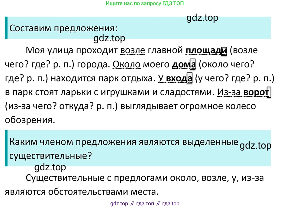 ГДЗ Русский язык, 5 класс Учебник, авторы: Ладыженская Таиса Алексеевна, Баранов Михаил Трофимович, Тростенцова Лидия Александровна, Ладыженская Наталия Вениаминовна, Дейкина Алевтина Дмитриевна, Григорян Лариса Трофимовна, Кулибаба Иван Иванович, Антонова Любовь Геннадиевна, издательство Просвещение, Москва, 2023, салатового цвета, Часть 2, страница 27, номер 509, Решение 4