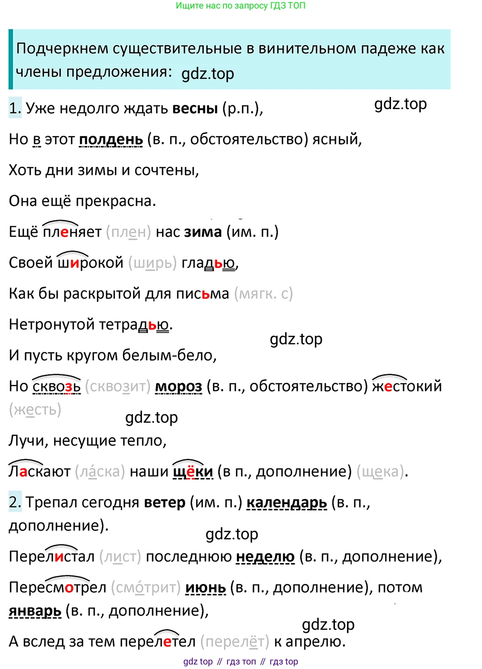 ГДЗ Русский язык, 5 класс Учебник, авторы: Ладыженская Таиса Алексеевна, Баранов Михаил Трофимович, Тростенцова Лидия Александровна, Ладыженская Наталия Вениаминовна, Дейкина Алевтина Дмитриевна, Григорян Лариса Трофимовна, Кулибаба Иван Иванович, Антонова Любовь Геннадиевна, издательство Просвещение, Москва, 2023, салатового цвета, Часть 2, страница 29, номер 515, Решение 4