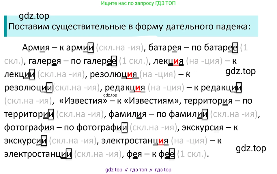 ГДЗ Русский язык, 5 класс Учебник, авторы: Ладыженская Таиса Алексеевна, Баранов Михаил Трофимович, Тростенцова Лидия Александровна, Ладыженская Наталия Вениаминовна, Дейкина Алевтина Дмитриевна, Григорян Лариса Трофимовна, Кулибаба Иван Иванович, Антонова Любовь Геннадиевна, издательство Просвещение, Москва, 2023, салатового цвета, Часть 2, страница 33, номер 523, Решение 4