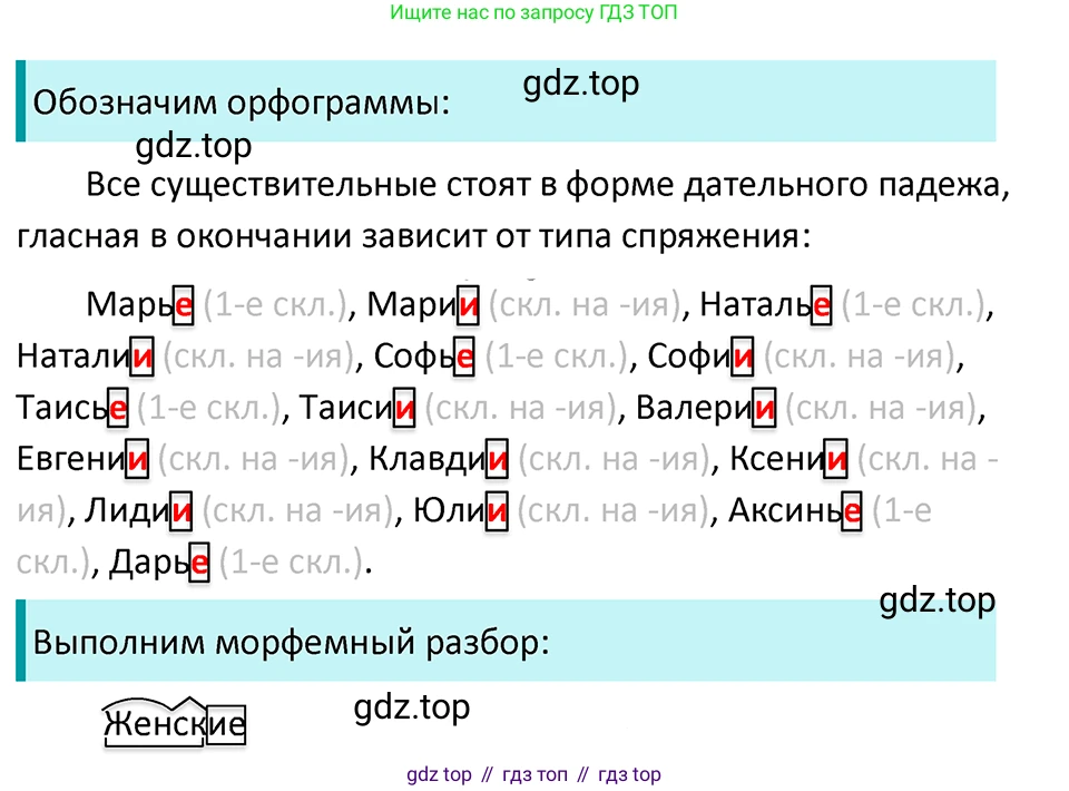 ГДЗ Русский язык, 5 класс Учебник, авторы: Ладыженская Таиса Алексеевна, Баранов Михаил Трофимович, Тростенцова Лидия Александровна, Ладыженская Наталия Вениаминовна, Дейкина Алевтина Дмитриевна, Григорян Лариса Трофимовна, Кулибаба Иван Иванович, Антонова Любовь Геннадиевна, издательство Просвещение, Москва, 2023, салатового цвета, Часть 2, страница 34, номер 524, Решение 4