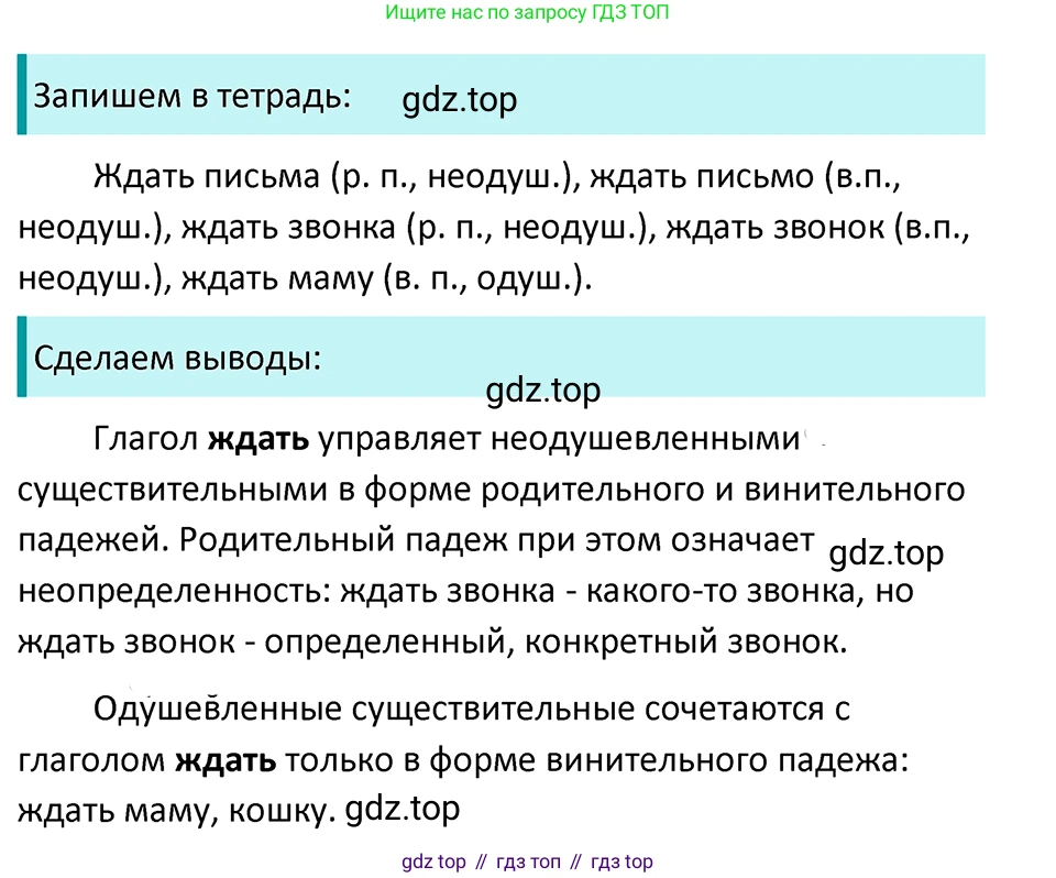 ГДЗ Русский язык, 5 класс Учебник, авторы: Ладыженская Таиса Алексеевна, Баранов Михаил Трофимович, Тростенцова Лидия Александровна, Ладыженская Наталия Вениаминовна, Дейкина Алевтина Дмитриевна, Григорян Лариса Трофимовна, Кулибаба Иван Иванович, Антонова Любовь Геннадиевна, издательство Просвещение, Москва, 2023, салатового цвета, Часть 2, страница 34, номер 527, Решение 4