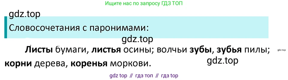 ГДЗ Русский язык, 5 класс Учебник, авторы: Ладыженская Таиса Алексеевна, Баранов Михаил Трофимович, Тростенцова Лидия Александровна, Ладыженская Наталия Вениаминовна, Дейкина Алевтина Дмитриевна, Григорян Лариса Трофимовна, Кулибаба Иван Иванович, Антонова Любовь Геннадиевна, издательство Просвещение, Москва, 2023, салатового цвета, Часть 2, страница 38, номер 533, Решение 4