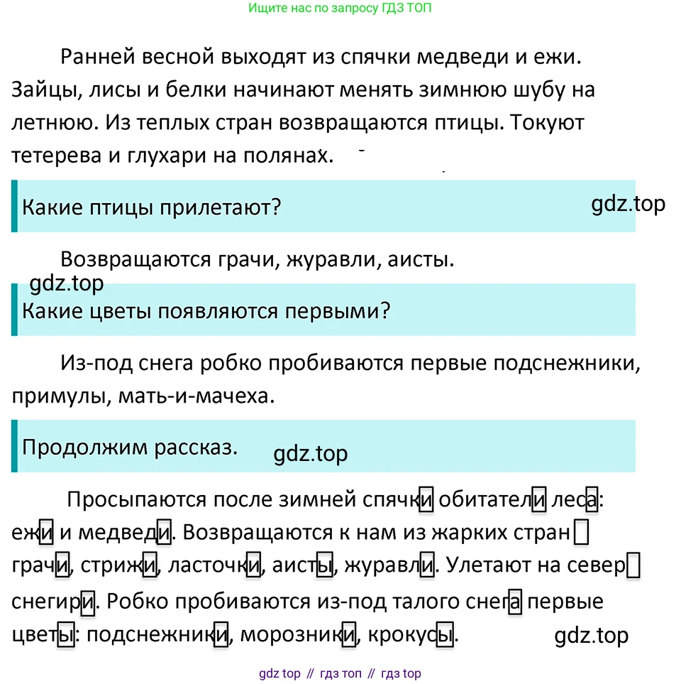 ГДЗ Русский язык, 5 класс Учебник, авторы: Ладыженская Таиса Алексеевна, Баранов Михаил Трофимович, Тростенцова Лидия Александровна, Ладыженская Наталия Вениаминовна, Дейкина Алевтина Дмитриевна, Григорян Лариса Трофимовна, Кулибаба Иван Иванович, Антонова Любовь Геннадиевна, издательство Просвещение, Москва, 2023, салатового цвета, Часть 2, страница 39, номер 537, Решение 4