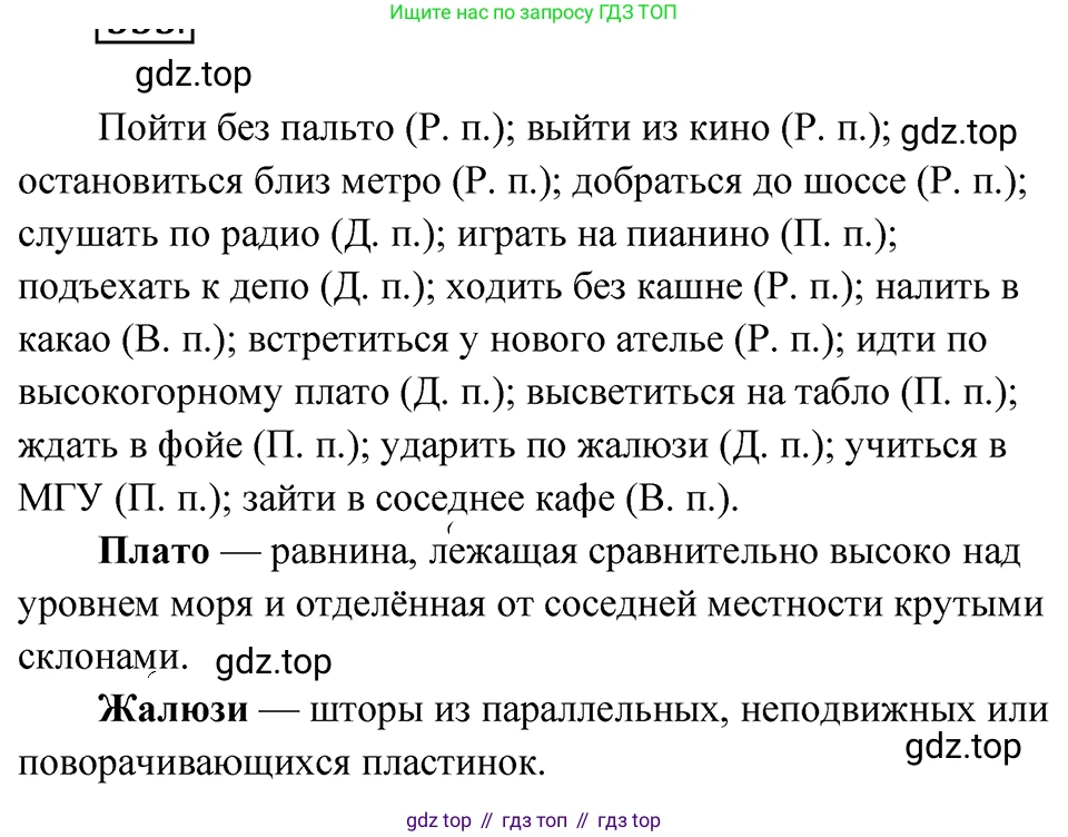 ГДЗ Русский язык, 5 класс Учебник, авторы: Ладыженская Таиса Алексеевна, Баранов Михаил Трофимович, Тростенцова Лидия Александровна, Ладыженская Наталия Вениаминовна, Дейкина Алевтина Дмитриевна, Григорян Лариса Трофимовна, Кулибаба Иван Иванович, Антонова Любовь Геннадиевна, издательство Просвещение, Москва, 2023, салатового цвета, Часть 2, страница 46, номер 555, Решение 4
