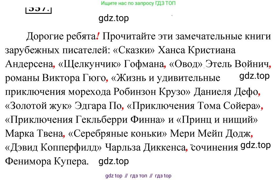 ГДЗ Русский язык, 5 класс Учебник, авторы: Ладыженская Таиса Алексеевна, Баранов Михаил Трофимович, Тростенцова Лидия Александровна, Ладыженская Наталия Вениаминовна, Дейкина Алевтина Дмитриевна, Григорян Лариса Трофимовна, Кулибаба Иван Иванович, Антонова Любовь Геннадиевна, издательство Просвещение, Москва, 2023, салатового цвета, Часть 2, страница 46, номер 557, Решение 4