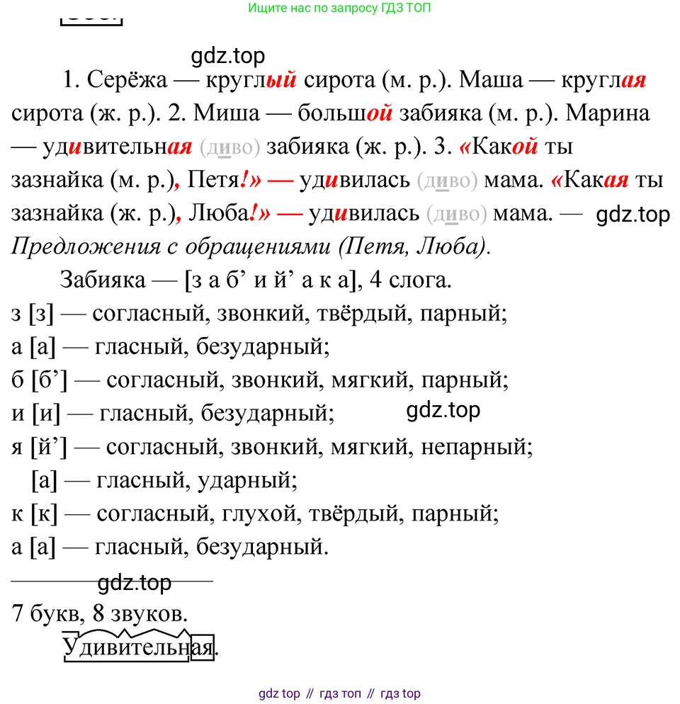 ГДЗ Русский язык, 5 класс Учебник, авторы: Ладыженская Таиса Алексеевна, Баранов Михаил Трофимович, Тростенцова Лидия Александровна, Ладыженская Наталия Вениаминовна, Дейкина Алевтина Дмитриевна, Григорян Лариса Трофимовна, Кулибаба Иван Иванович, Антонова Любовь Геннадиевна, издательство Просвещение, Москва, 2023, салатового цвета, Часть 2, страница 49, номер 566, Решение 4
