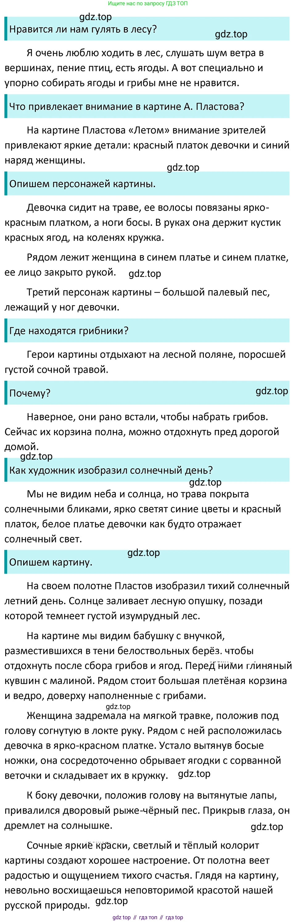 ГДЗ Русский язык, 5 класс Учебник, авторы: Ладыженская Таиса Алексеевна, Баранов Михаил Трофимович, Тростенцова Лидия Александровна, Ладыженская Наталия Вениаминовна, Дейкина Алевтина Дмитриевна, Григорян Лариса Трофимовна, Кулибаба Иван Иванович, Антонова Любовь Геннадиевна, издательство Просвещение, Москва, 2023, салатового цвета, Часть 1, страница 25, номер 58, Решение 4