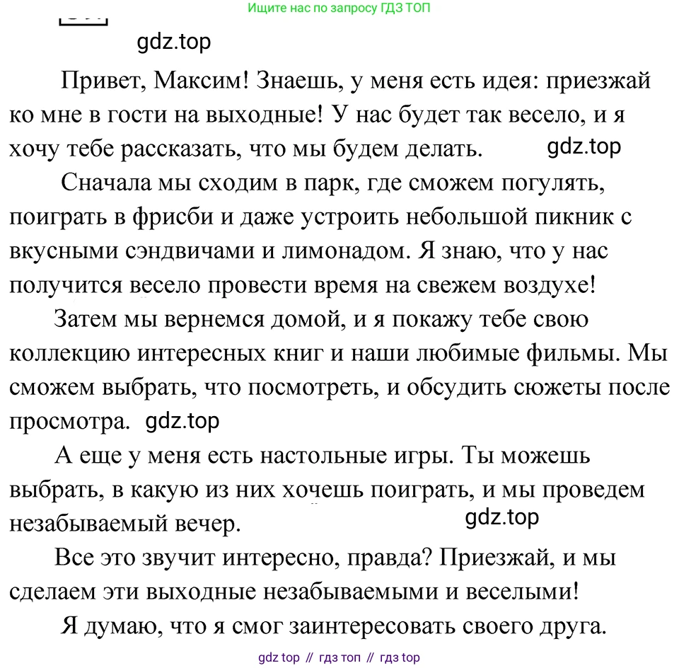 ГДЗ Русский язык, 5 класс Учебник, авторы: Ладыженская Таиса Алексеевна, Баранов Михаил Трофимович, Тростенцова Лидия Александровна, Ладыженская Наталия Вениаминовна, Дейкина Алевтина Дмитриевна, Григорян Лариса Трофимовна, Кулибаба Иван Иванович, Антонова Любовь Геннадиевна, издательство Просвещение, Москва, 2023, салатового цвета, Часть 1, страница 26, номер 59, Решение 4