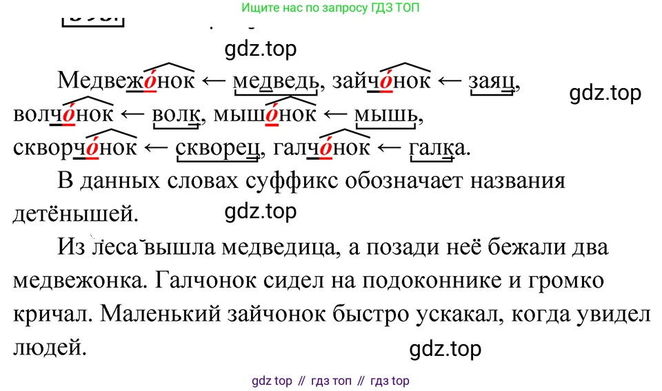 ГДЗ Русский язык, 5 класс Учебник, авторы: Ладыженская Таиса Алексеевна, Баранов Михаил Трофимович, Тростенцова Лидия Александровна, Ладыженская Наталия Вениаминовна, Дейкина Алевтина Дмитриевна, Григорян Лариса Трофимовна, Кулибаба Иван Иванович, Антонова Любовь Геннадиевна, издательство Просвещение, Москва, 2023, салатового цвета, Часть 2, страница 61, номер 595, Решение 4