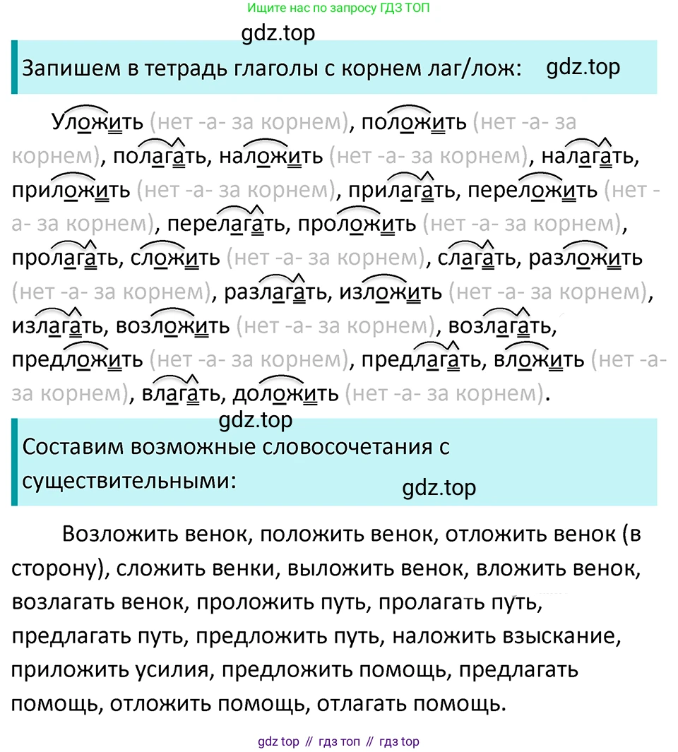 ГДЗ Русский язык, 5 класс Учебник, авторы: Ладыженская Таиса Алексеевна, Баранов Михаил Трофимович, Тростенцова Лидия Александровна, Ладыженская Наталия Вениаминовна, Дейкина Алевтина Дмитриевна, Григорян Лариса Трофимовна, Кулибаба Иван Иванович, Антонова Любовь Геннадиевна, издательство Просвещение, Москва, 2023, салатового цвета, Часть 2, страница 62, номер 598, Решение 4