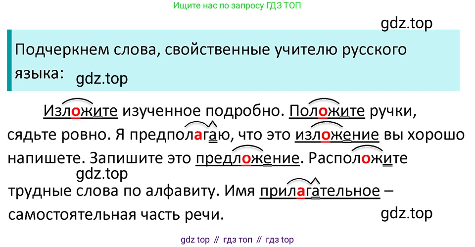 ГДЗ Русский язык, 5 класс Учебник, авторы: Ладыженская Таиса Алексеевна, Баранов Михаил Трофимович, Тростенцова Лидия Александровна, Ладыженская Наталия Вениаминовна, Дейкина Алевтина Дмитриевна, Григорян Лариса Трофимовна, Кулибаба Иван Иванович, Антонова Любовь Геннадиевна, издательство Просвещение, Москва, 2023, салатового цвета, Часть 2, страница 63, номер 600, Решение 4