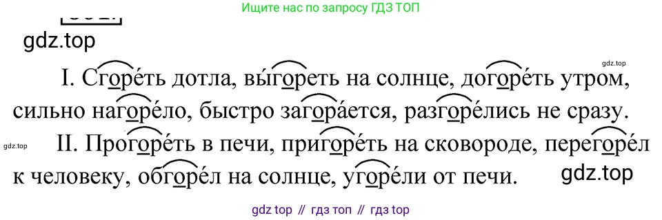 ГДЗ Русский язык, 5 класс Учебник, авторы: Ладыженская Таиса Алексеевна, Баранов Михаил Трофимович, Тростенцова Лидия Александровна, Ладыженская Наталия Вениаминовна, Дейкина Алевтина Дмитриевна, Григорян Лариса Трофимовна, Кулибаба Иван Иванович, Антонова Любовь Геннадиевна, издательство Просвещение, Москва, 2023, салатового цвета, Часть 2, страница 64, номер 601, Решение 4