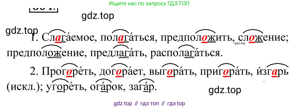ГДЗ Русский язык, 5 класс Учебник, авторы: Ладыженская Таиса Алексеевна, Баранов Михаил Трофимович, Тростенцова Лидия Александровна, Ладыженская Наталия Вениаминовна, Дейкина Алевтина Дмитриевна, Григорян Лариса Трофимовна, Кулибаба Иван Иванович, Антонова Любовь Геннадиевна, издательство Просвещение, Москва, 2023, салатового цвета, Часть 2, страница 65, номер 604, Решение 4
