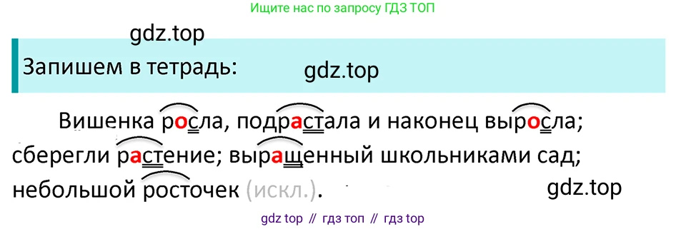 ГДЗ Русский язык, 5 класс Учебник, авторы: Ладыженская Таиса Алексеевна, Баранов Михаил Трофимович, Тростенцова Лидия Александровна, Ладыженская Наталия Вениаминовна, Дейкина Алевтина Дмитриевна, Григорян Лариса Трофимовна, Кулибаба Иван Иванович, Антонова Любовь Геннадиевна, издательство Просвещение, Москва, 2023, салатового цвета, Часть 2, страница 67, номер 609, Решение 4