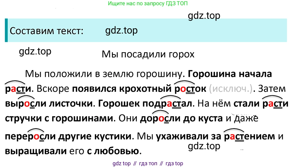 ГДЗ Русский язык, 5 класс Учебник, авторы: Ладыженская Таиса Алексеевна, Баранов Михаил Трофимович, Тростенцова Лидия Александровна, Ладыженская Наталия Вениаминовна, Дейкина Алевтина Дмитриевна, Григорян Лариса Трофимовна, Кулибаба Иван Иванович, Антонова Любовь Геннадиевна, издательство Просвещение, Москва, 2023, салатового цвета, Часть 2, страница 68, номер 612, Решение 4