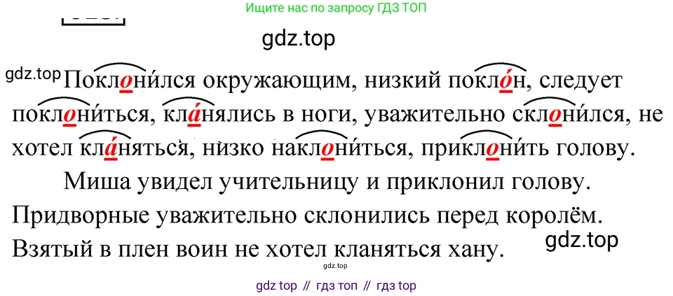 ГДЗ Русский язык, 5 класс Учебник, авторы: Ладыженская Таиса Алексеевна, Баранов Михаил Трофимович, Тростенцова Лидия Александровна, Ладыженская Наталия Вениаминовна, Дейкина Алевтина Дмитриевна, Григорян Лариса Трофимовна, Кулибаба Иван Иванович, Антонова Любовь Геннадиевна, издательство Просвещение, Москва, 2023, салатового цвета, Часть 2, страница 69, номер 615, Решение 4