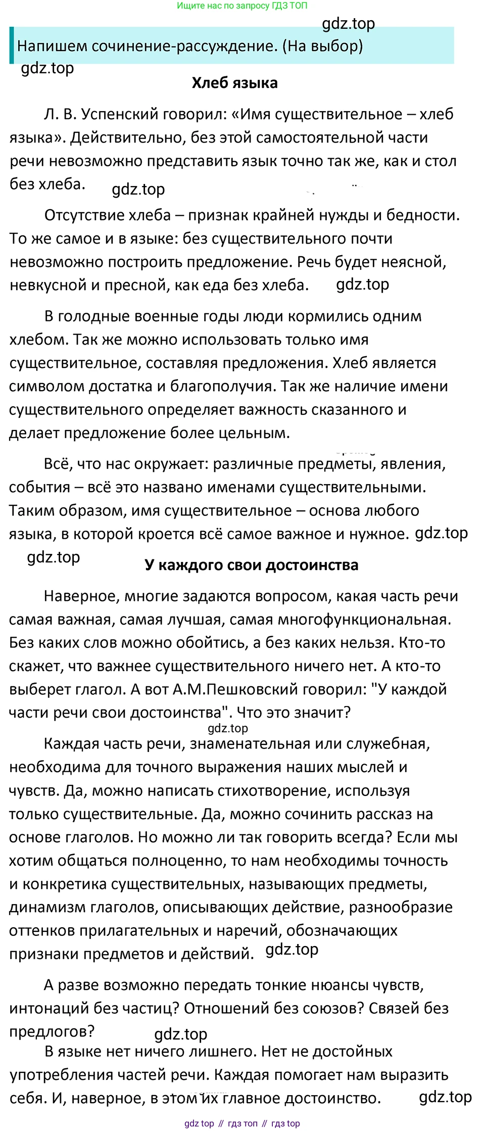 ГДЗ Русский язык, 5 класс Учебник, авторы: Ладыженская Таиса Алексеевна, Баранов Михаил Трофимович, Тростенцова Лидия Александровна, Ладыженская Наталия Вениаминовна, Дейкина Алевтина Дмитриевна, Григорян Лариса Трофимовна, Кулибаба Иван Иванович, Антонова Любовь Геннадиевна, издательство Просвещение, Москва, 2023, салатового цвета, Часть 2, страница 74, номер 628, Решение 4