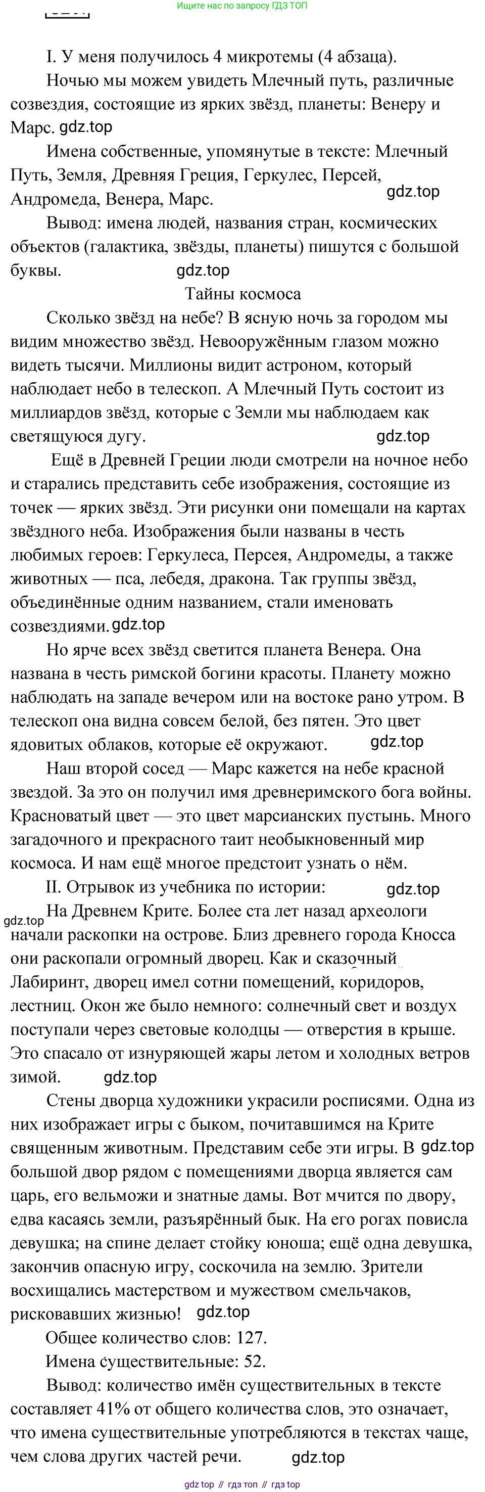 ГДЗ Русский язык, 5 класс Учебник, авторы: Ладыженская Таиса Алексеевна, Баранов Михаил Трофимович, Тростенцова Лидия Александровна, Ладыженская Наталия Вениаминовна, Дейкина Алевтина Дмитриевна, Григорян Лариса Трофимовна, Кулибаба Иван Иванович, Антонова Любовь Геннадиевна, издательство Просвещение, Москва, 2023, салатового цвета, Часть 2, страница 75, номер 629, Решение 4