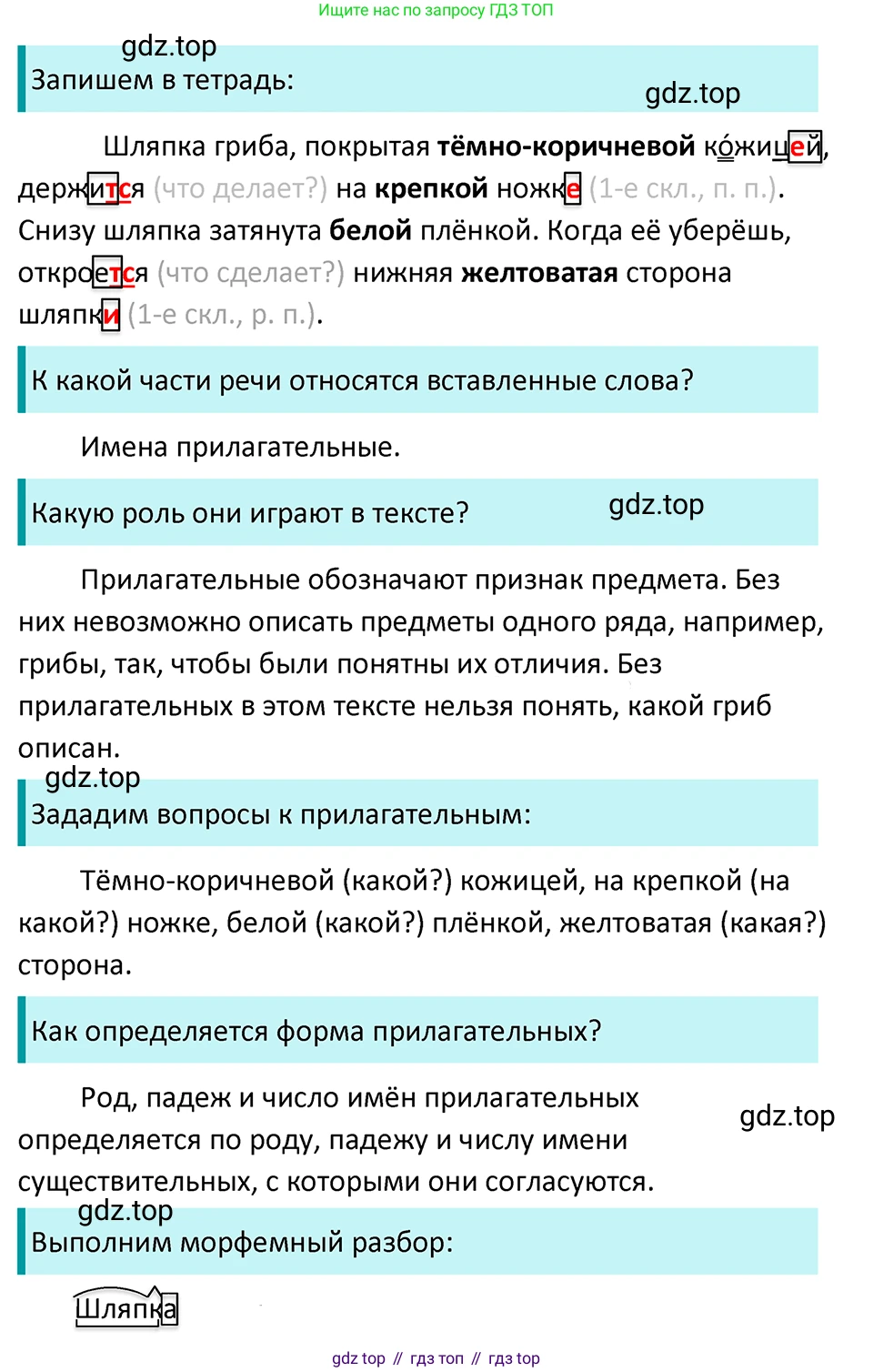 ГДЗ Русский язык, 5 класс Учебник, авторы: Ладыженская Таиса Алексеевна, Баранов Михаил Трофимович, Тростенцова Лидия Александровна, Ладыженская Наталия Вениаминовна, Дейкина Алевтина Дмитриевна, Григорян Лариса Трофимовна, Кулибаба Иван Иванович, Антонова Любовь Геннадиевна, издательство Просвещение, Москва, 2023, салатового цвета, Часть 2, страница 76, номер 630, Решение 4