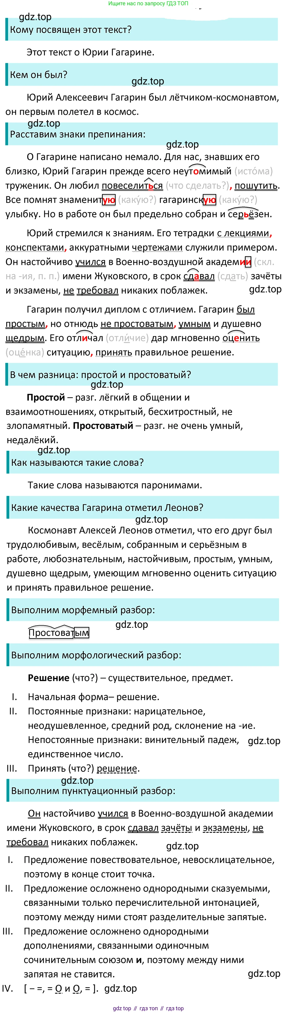 ГДЗ Русский язык, 5 класс Учебник, авторы: Ладыженская Таиса Алексеевна, Баранов Михаил Трофимович, Тростенцова Лидия Александровна, Ладыженская Наталия Вениаминовна, Дейкина Алевтина Дмитриевна, Григорян Лариса Трофимовна, Кулибаба Иван Иванович, Антонова Любовь Геннадиевна, издательство Просвещение, Москва, 2023, салатового цвета, Часть 2, страница 79, номер 636, Решение 4