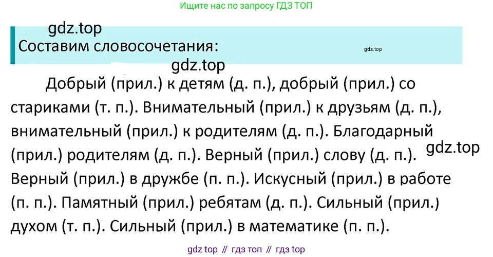 ГДЗ Русский язык, 5 класс Учебник, авторы: Ладыженская Таиса Алексеевна, Баранов Михаил Трофимович, Тростенцова Лидия Александровна, Ладыженская Наталия Вениаминовна, Дейкина Алевтина Дмитриевна, Григорян Лариса Трофимовна, Кулибаба Иван Иванович, Антонова Любовь Геннадиевна, издательство Просвещение, Москва, 2023, салатового цвета, Часть 2, страница 79, номер 637, Решение 4