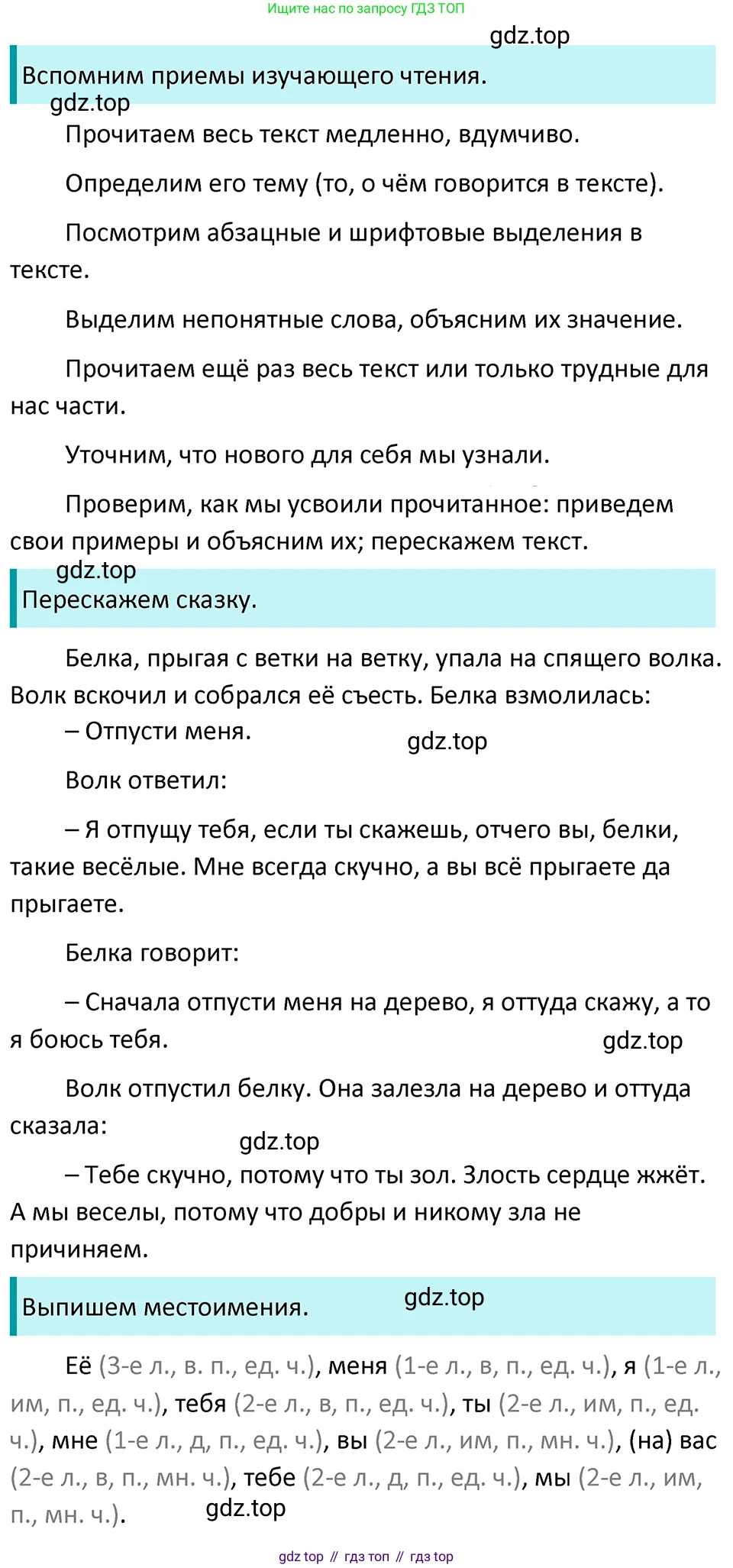 ГДЗ Русский язык, 5 класс Учебник, авторы: Ладыженская Таиса Алексеевна, Баранов Михаил Трофимович, Тростенцова Лидия Александровна, Ладыженская Наталия Вениаминовна, Дейкина Алевтина Дмитриевна, Григорян Лариса Трофимовна, Кулибаба Иван Иванович, Антонова Любовь Геннадиевна, издательство Просвещение, Москва, 2023, салатового цвета, Часть 1, страница 28, номер 64, Решение 4