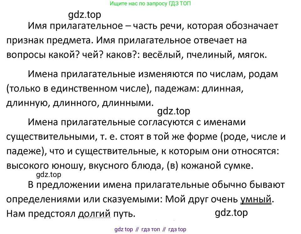 ГДЗ Русский язык, 5 класс Учебник, авторы: Ладыженская Таиса Алексеевна, Баранов Михаил Трофимович, Тростенцова Лидия Александровна, Ладыженская Наталия Вениаминовна, Дейкина Алевтина Дмитриевна, Григорян Лариса Трофимовна, Кулибаба Иван Иванович, Антонова Любовь Геннадиевна, издательство Просвещение, Москва, 2023, салатового цвета, Часть 2, страница 81, номер 642, Решение 4