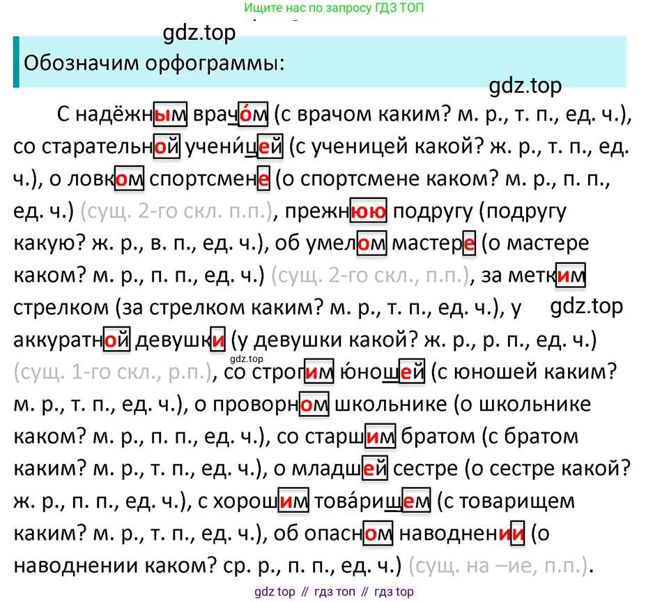 ГДЗ Русский язык, 5 класс Учебник, авторы: Ладыженская Таиса Алексеевна, Баранов Михаил Трофимович, Тростенцова Лидия Александровна, Ладыженская Наталия Вениаминовна, Дейкина Алевтина Дмитриевна, Григорян Лариса Трофимовна, Кулибаба Иван Иванович, Антонова Любовь Геннадиевна, издательство Просвещение, Москва, 2023, салатового цвета, Часть 2, страница 82, номер 643, Решение 4
