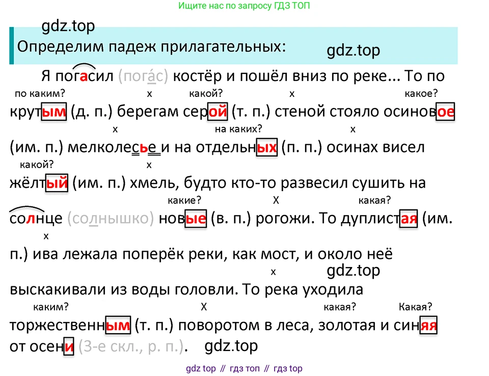 ГДЗ Русский язык, 5 класс Учебник, авторы: Ладыженская Таиса Алексеевна, Баранов Михаил Трофимович, Тростенцова Лидия Александровна, Ладыженская Наталия Вениаминовна, Дейкина Алевтина Дмитриевна, Григорян Лариса Трофимовна, Кулибаба Иван Иванович, Антонова Любовь Геннадиевна, издательство Просвещение, Москва, 2023, салатового цвета, Часть 2, страница 83, номер 644, Решение 4