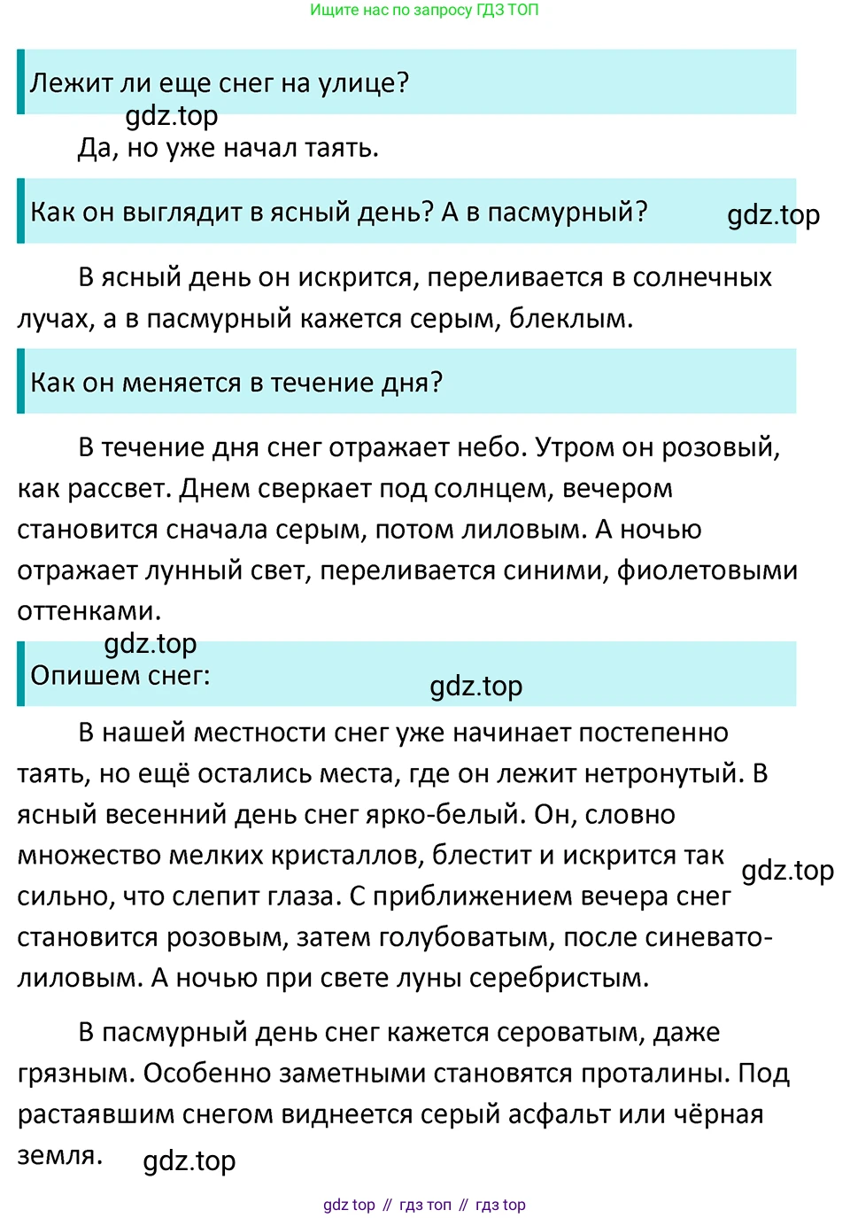 ГДЗ Русский язык, 5 класс Учебник, авторы: Ладыженская Таиса Алексеевна, Баранов Михаил Трофимович, Тростенцова Лидия Александровна, Ладыженская Наталия Вениаминовна, Дейкина Алевтина Дмитриевна, Григорян Лариса Трофимовна, Кулибаба Иван Иванович, Антонова Любовь Геннадиевна, издательство Просвещение, Москва, 2023, салатового цвета, Часть 2, страница 84, номер 646, Решение 4