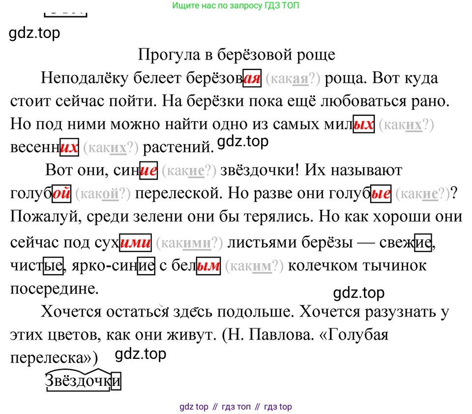 ГДЗ Русский язык, 5 класс Учебник, авторы: Ладыженская Таиса Алексеевна, Баранов Михаил Трофимович, Тростенцова Лидия Александровна, Ладыженская Наталия Вениаминовна, Дейкина Алевтина Дмитриевна, Григорян Лариса Трофимовна, Кулибаба Иван Иванович, Антонова Любовь Геннадиевна, издательство Просвещение, Москва, 2023, салатового цвета, Часть 2, страница 85, номер 649, Решение 4