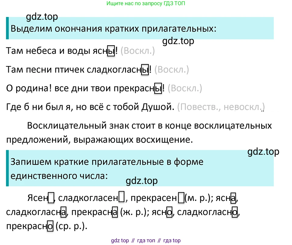 ГДЗ Русский язык, 5 класс Учебник, авторы: Ладыженская Таиса Алексеевна, Баранов Михаил Трофимович, Тростенцова Лидия Александровна, Ладыженская Наталия Вениаминовна, Дейкина Алевтина Дмитриевна, Григорян Лариса Трофимовна, Кулибаба Иван Иванович, Антонова Любовь Геннадиевна, издательство Просвещение, Москва, 2023, салатового цвета, Часть 2, страница 89, номер 654, Решение 4