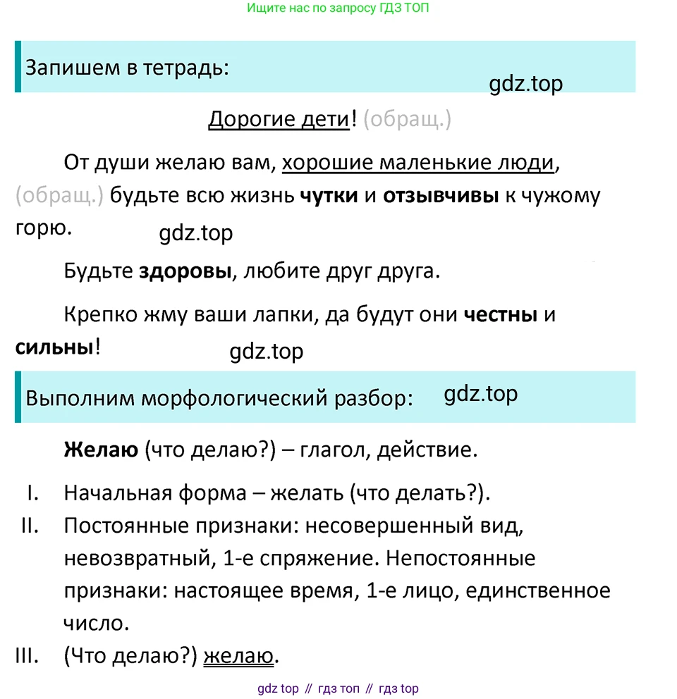 ГДЗ Русский язык, 5 класс Учебник, авторы: Ладыженская Таиса Алексеевна, Баранов Михаил Трофимович, Тростенцова Лидия Александровна, Ладыженская Наталия Вениаминовна, Дейкина Алевтина Дмитриевна, Григорян Лариса Трофимовна, Кулибаба Иван Иванович, Антонова Любовь Геннадиевна, издательство Просвещение, Москва, 2023, салатового цвета, Часть 2, страница 91, номер 659, Решение 4