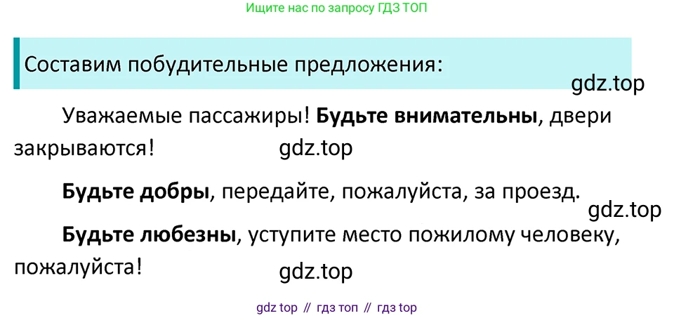ГДЗ Русский язык, 5 класс Учебник, авторы: Ладыженская Таиса Алексеевна, Баранов Михаил Трофимович, Тростенцова Лидия Александровна, Ладыженская Наталия Вениаминовна, Дейкина Алевтина Дмитриевна, Григорян Лариса Трофимовна, Кулибаба Иван Иванович, Антонова Любовь Геннадиевна, издательство Просвещение, Москва, 2023, салатового цвета, Часть 2, страница 91, номер 660, Решение 4