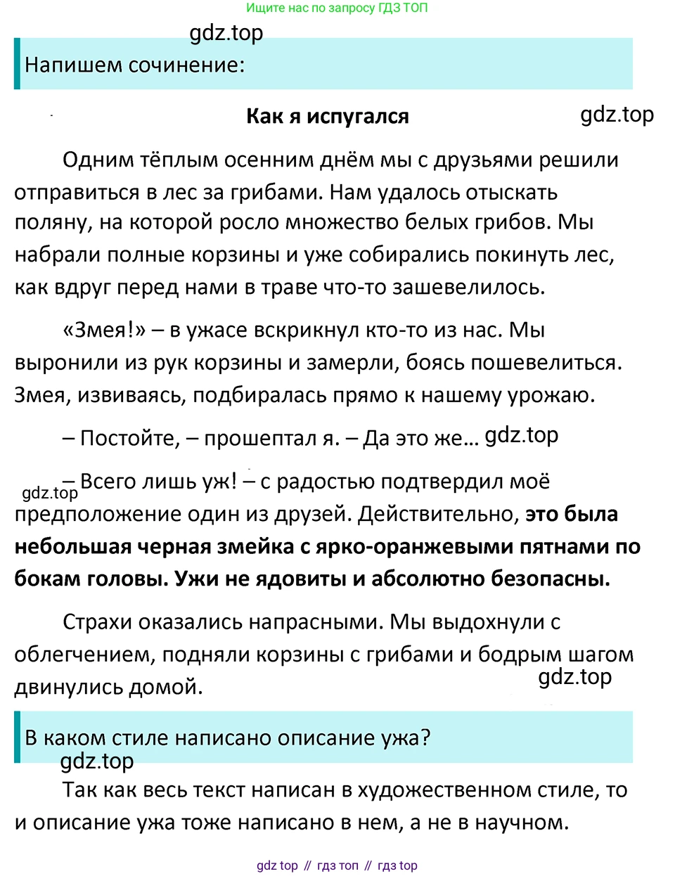 ГДЗ Русский язык, 5 класс Учебник, авторы: Ладыженская Таиса Алексеевна, Баранов Михаил Трофимович, Тростенцова Лидия Александровна, Ладыженская Наталия Вениаминовна, Дейкина Алевтина Дмитриевна, Григорян Лариса Трофимовна, Кулибаба Иван Иванович, Антонова Любовь Геннадиевна, издательство Просвещение, Москва, 2023, салатового цвета, Часть 2, страница 97, номер 674, Решение 4