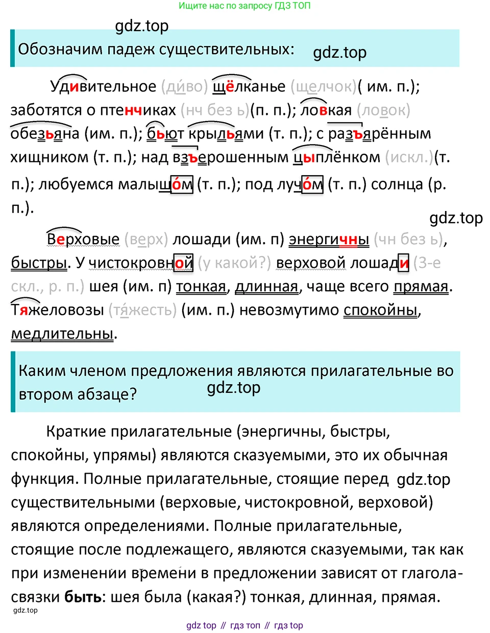 ГДЗ Русский язык, 5 класс Учебник, авторы: Ладыженская Таиса Алексеевна, Баранов Михаил Трофимович, Тростенцова Лидия Александровна, Ладыженская Наталия Вениаминовна, Дейкина Алевтина Дмитриевна, Григорян Лариса Трофимовна, Кулибаба Иван Иванович, Антонова Любовь Геннадиевна, издательство Просвещение, Москва, 2023, салатового цвета, Часть 2, страница 98, номер 675, Решение 4